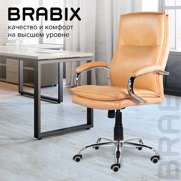 Кресло офисное BRABIX PREMIUM "Cuba EX-542", экокожа, бежевое, 532551 - Вид 14