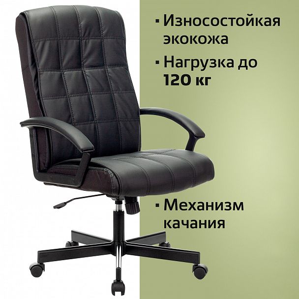 Кресло офисное BRABIX "Quadro EX-524", компактная упаковка, экокожа, черное, 532104 - Вид 7