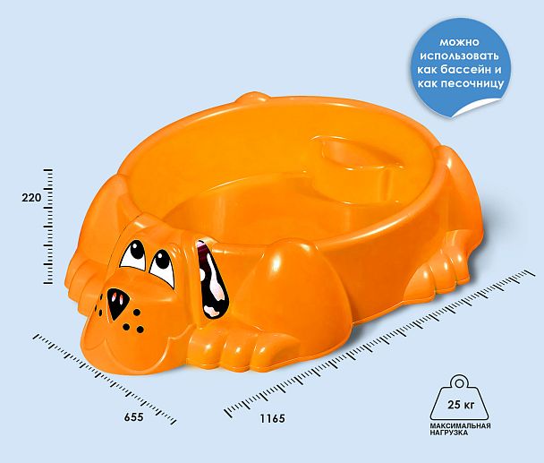 Песочница Sheffilton KIDS Собачка 373 оранжевый - Вид 3