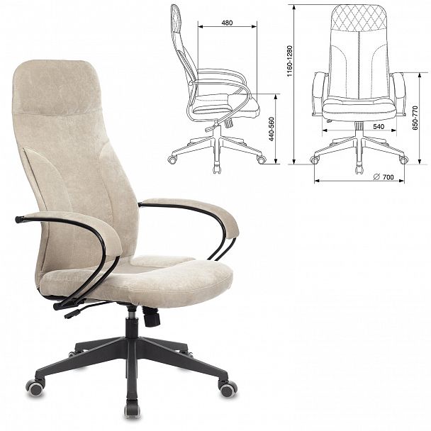 Кресло офисное CH-608, ткань, бежевое, 1614483 - Вид 8