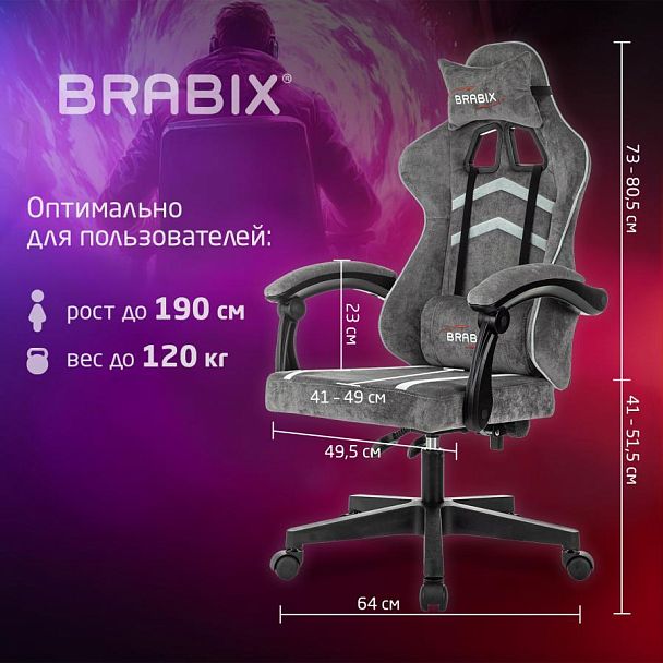 Кресло компьютерное BRABIX "Shooter GM-123", 2 подушки, ткань, серое, 533192 - Вид 20
