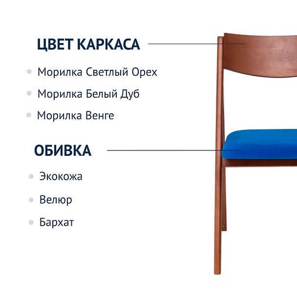 Стул раскладной Clack, деревянная спинка, синий - Вид 8