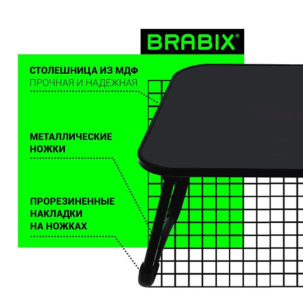 Столик складной для ноутбука/завтрака BRABIX BT-002 (600х400х265 мм), черный, 532901 - Вид 9