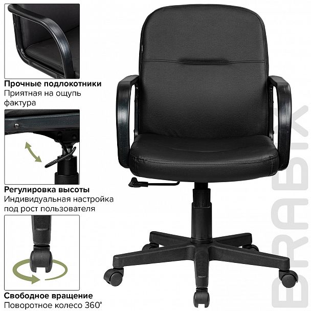 Кресло BRABIX "Top MG-333", с подлокотниками, кожзам, черное, 532553 - Вид 13