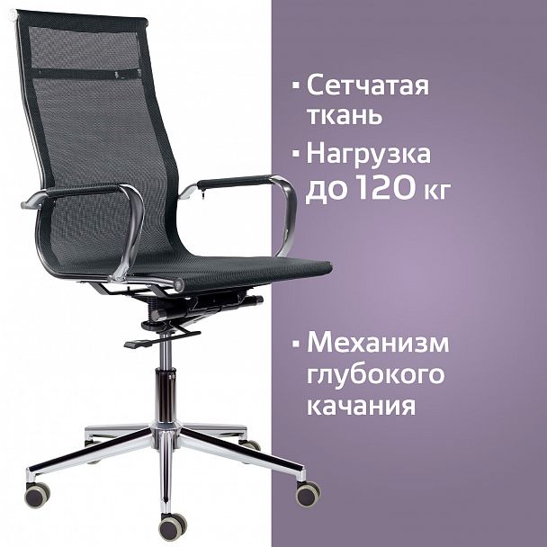 Кресло офисное BRABIX PREMIUM "Net EX-533", хром, сетка, черное, 532546 - Вид 8