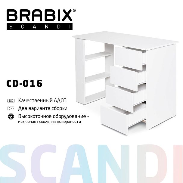 Стол письменный/компьютерный BRABIX "Scandi CD-016", 1100х500х750 мм, 4 ящика, белый, 641891, ЦБ013707-1 - Вид 4