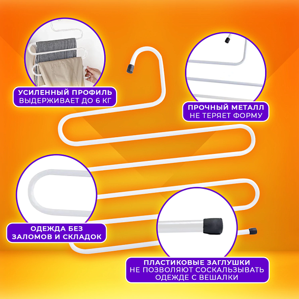 Вешалка для брюк и одежды "ЗМЕЙКА", КОМПЛЕКТ 2 шт., 5 секций, размер 34х36 см, белые, BRABIX, 608466 - Вид 11