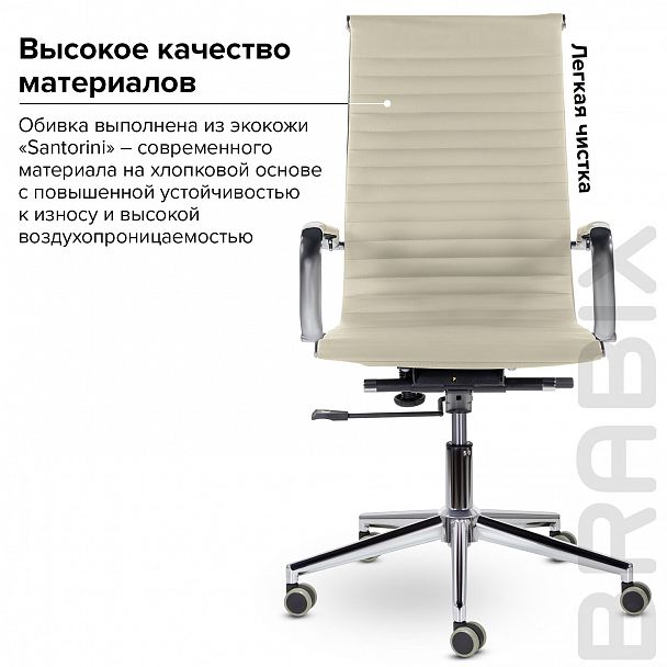 Кресло офисное BRABIX PREMIUM "Intense EX-531", экокожа, хром, бежевое, 532541 - Вид 10