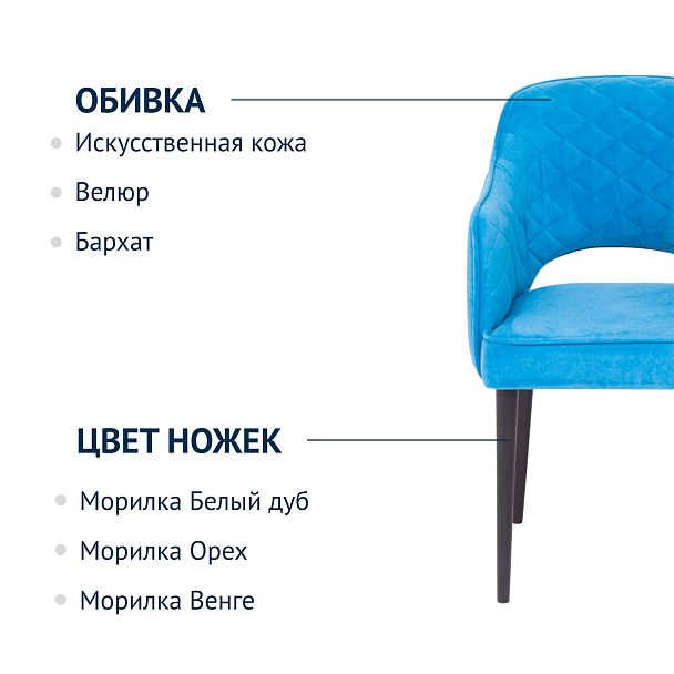 Стул Роза Диамант - Вид 7