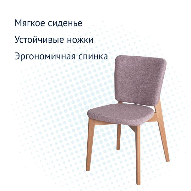 Стул Safir, рогожка Lira 31 Lilac, ножки бук под лак - Вид 4