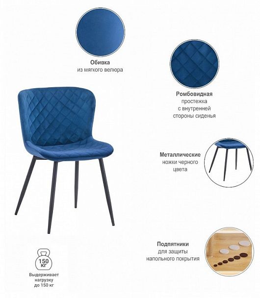 Стул Darcy голубой - Вид 6