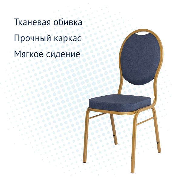 Стул Квин 20мм - рогожка Montreal 58, золото - Вид 4