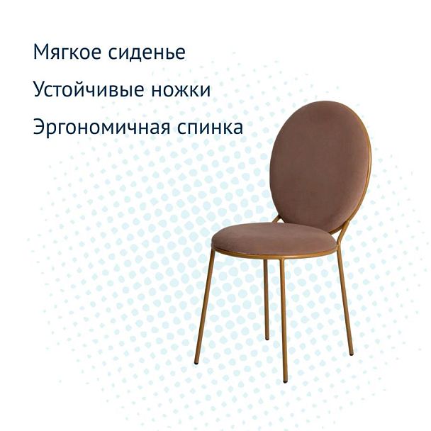 Стул Баунти, велюр Teddy 007, каркас металл - Вид 4