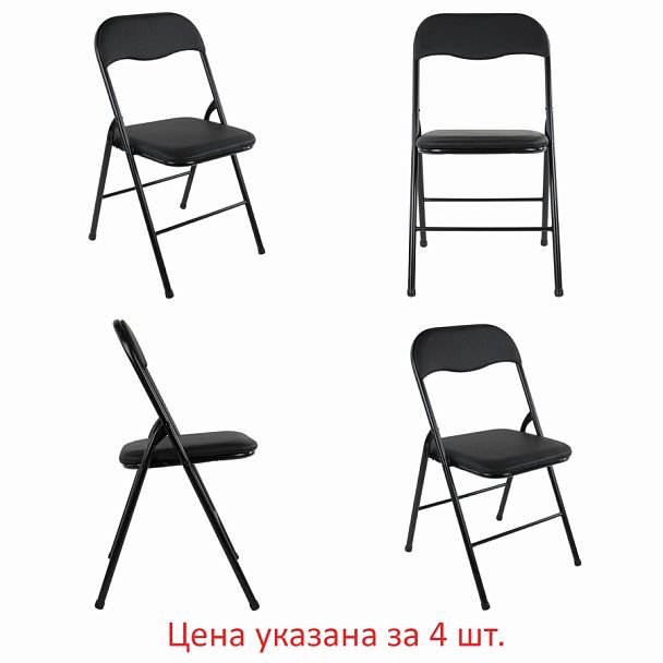 Стулья складные BRABIX "Golf CF-007", КОМПЛЕКТ 4шт., черный каркас, кожзам черный, 533032 - Вид 1
