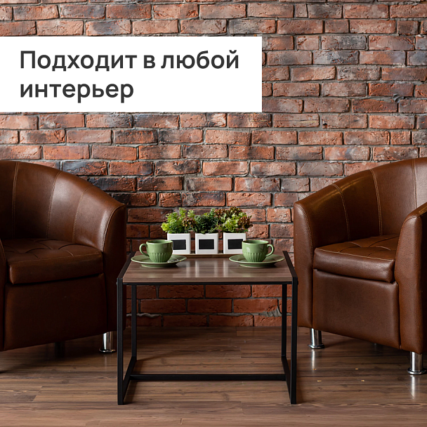 Стол журнальный "Систа", 640х590х460 мм, ЛОФТ, металл/ЛДСП ясень шимо темный - Вид 7