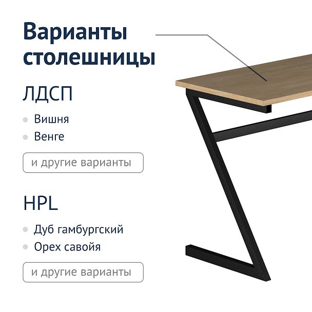 Стол Лофт-100 - Вид 5