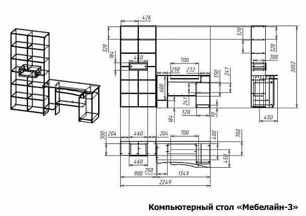 Стол компьютерный Мебелайн-3 - Вид 2