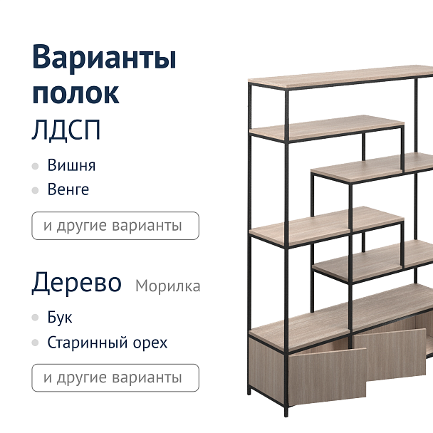 Стеллаж 112, лофт - Вид 5