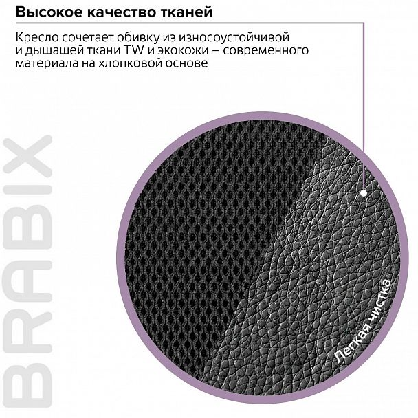 Кресло офисное BRABIX PREMIUM "Stalker EX-608 CH", хром, ткань-сетка/кожзам, черное, 532091 - Вид 14