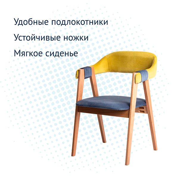 Полукресло Dolche, велюр Remy79/Remy 72, ножки бук под лак - Вид 4