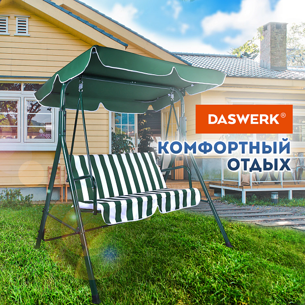 Качели садовые DASWERK (ДАСВЕРК) "RELAX SC-001", 2 места, Ш140хГ110хВ153 см, мягкое сиденье, зеленый/белый, 680050 - Вид 17