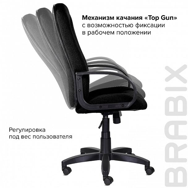 Кресло офисное BRABIX "Classic EX-685", ткань С, черное, 532022 - Вид 13