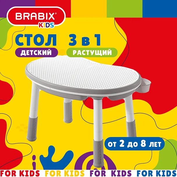 Стол детский трансформер 3 в 1 BRABIX KIDS CT-001, растущий, 2-8 лет, пластик, серый,, 533290 - Вид 4