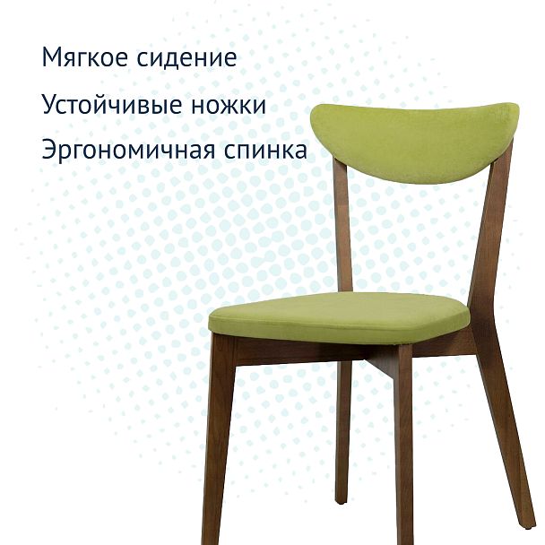 Стул Ruby х2 - Вид 4