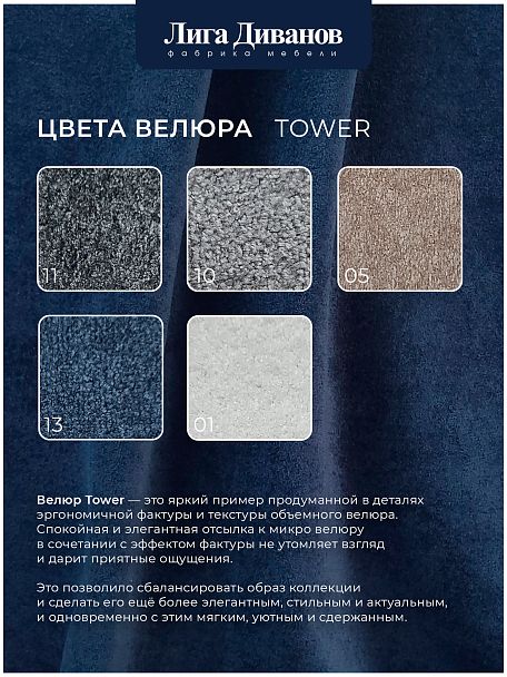 Диван прямой Лига-048 НПБ Велюр синий - Вид 12