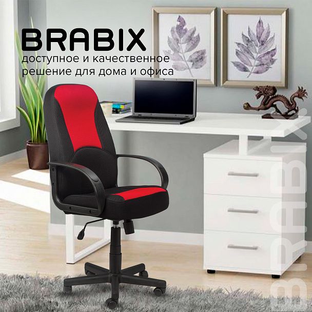 Кресло офисное BRABIX "City EX-512", ткань черная/красная, TW, 531408 - Вид 12