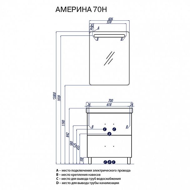 Набор "Америна 70 Н" - Вид 3