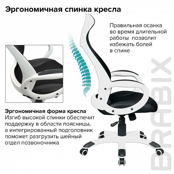 Кресло офисное BRABIX PREMIUM "Genesis EX-517", пластик белый, ткань/экокожа/сетка черная, 531573 - Вид 18