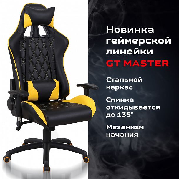 Кресло компьютерное BRABIX "GT Master GM-110", две подушки, экокожа, черное/желтое, 531927 - Вид 23
