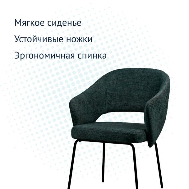 Стул Fly, черная рогожка, ножки металлические - Вид 7