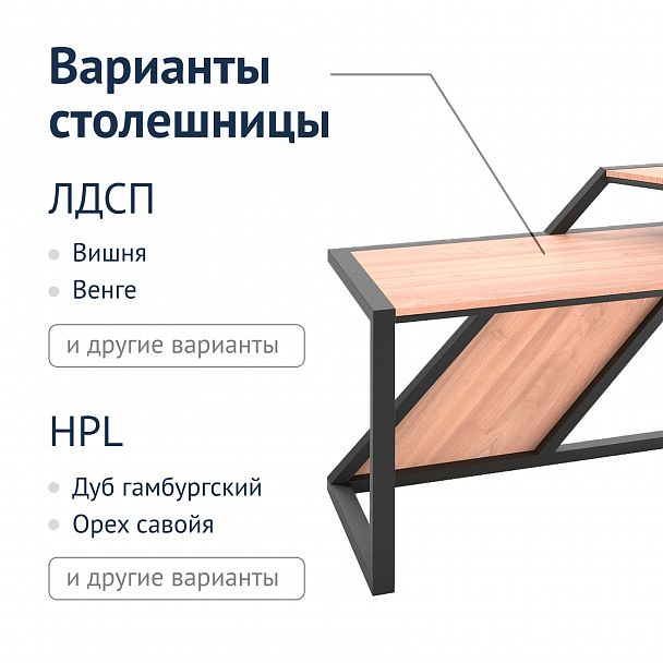 Письменный стол Реннерс Лофт - Вид 6