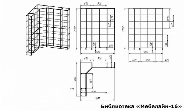 Шкаф книжный Мебелайн-16 - Вид 2