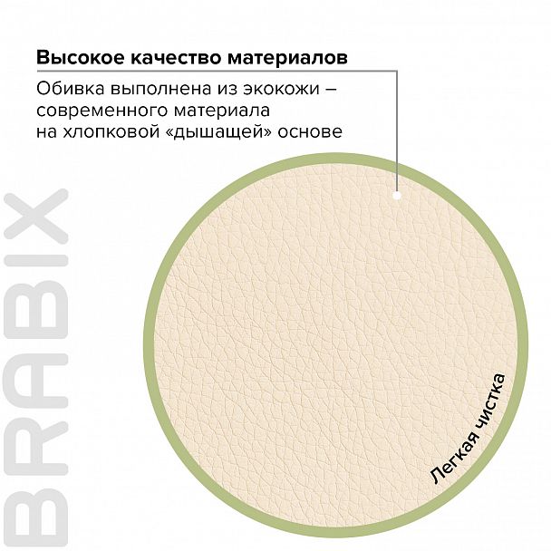 Кресло офисное BRABIX "Eldorado EX-504", экокожа, бежевое, 531167 - Вид 9