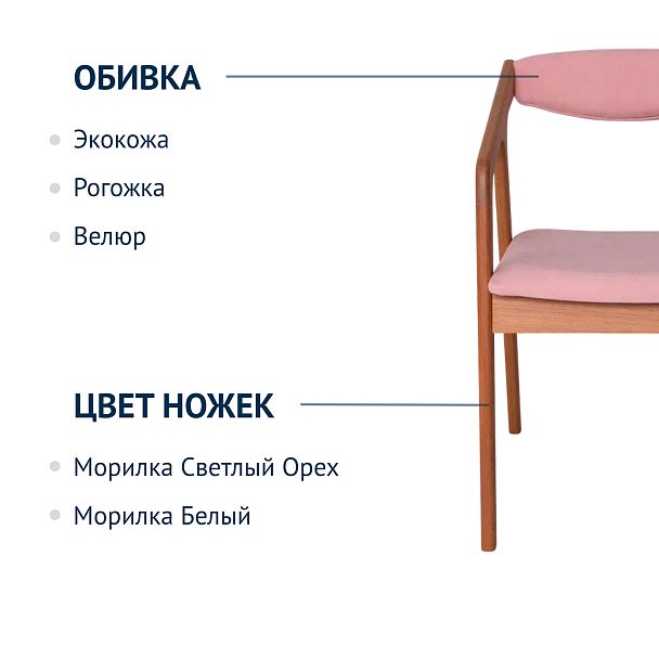 Полукресло Fendi, велюр Teddy 324, каркас бук под лак - Вид 3