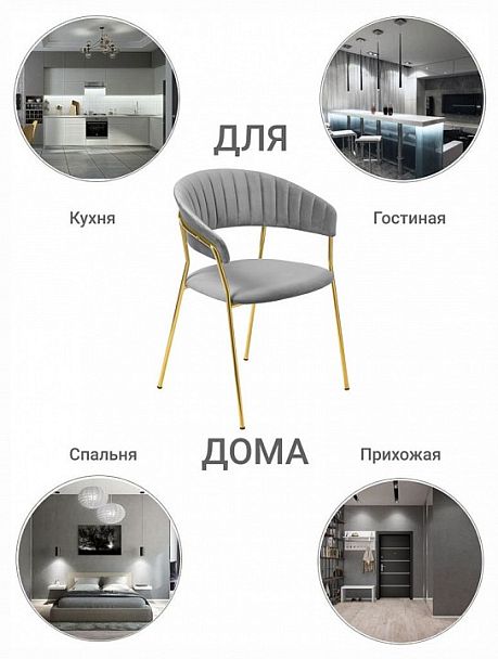 Стул Turin - Вид 7