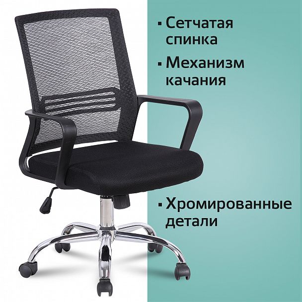 Кресло BRABIX "Daily MG-317", с подлокотниками, хром, черное, 531833 - Вид 13