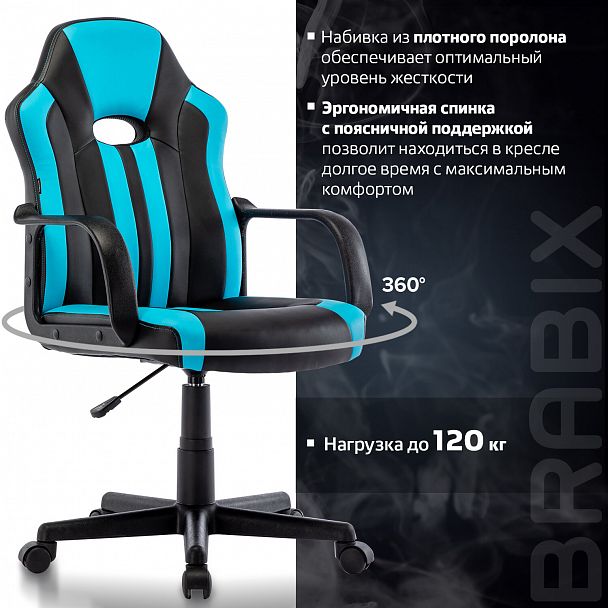 Кресло компьютерное "BRABIX Stripe GM-202", экокожа, черное/голубое, 532509 - Вид 19