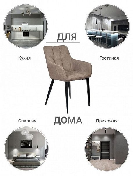 Кресло Cozy - Вид 6