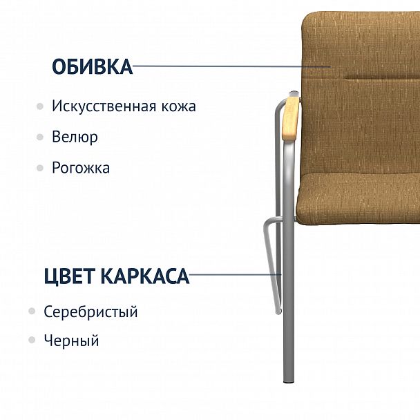 Стул Самба, MAKRO 032, подлокотники-лак, цвет каркаса-серебро - Вид 6