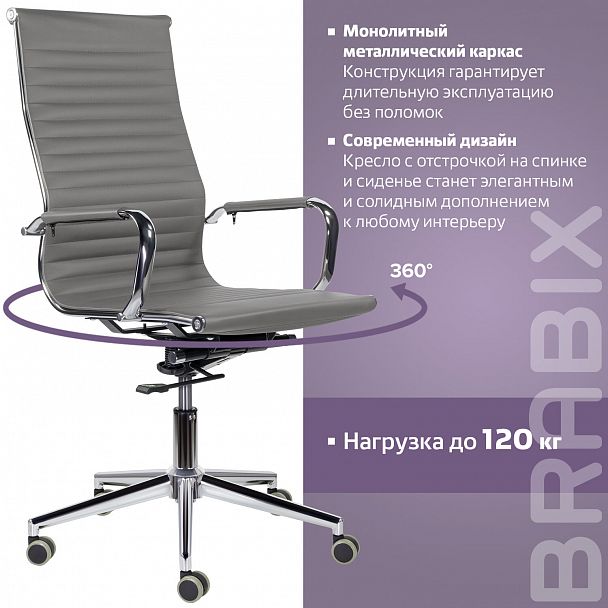 Кресло офисное BRABIX PREMIUM "Intense EX-531", экокожа, хром, темно-серое, 532542 - Вид 13