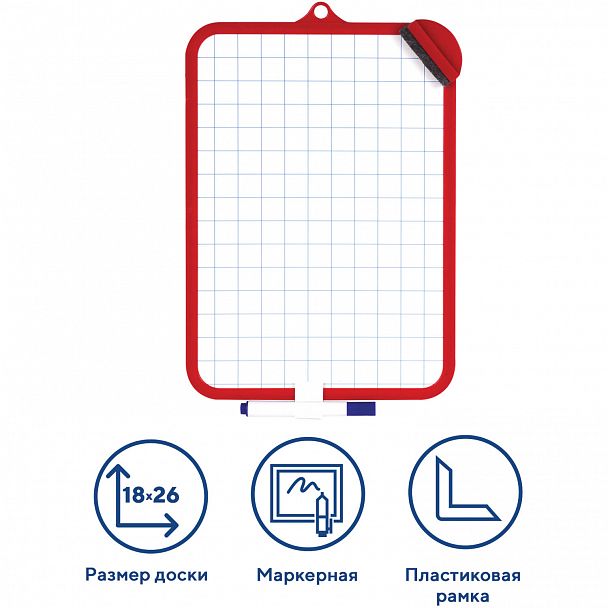 Доска для рисования двусторонняя с маркером и губкой 185х260 мм, клетка, подвес, ПИФАГОР, 236897 - Вид 2