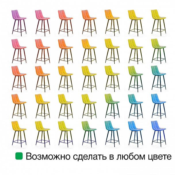 Стул полубарный UNO, бархат пудровый 15 / чёрный конус - Вид 13