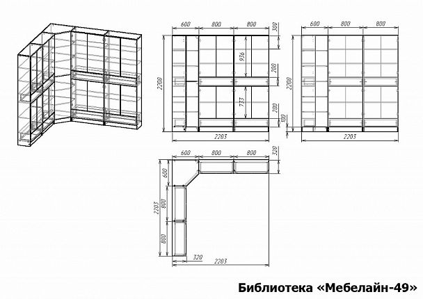 Шкаф книжный Мебелайн-49 - Вид 2