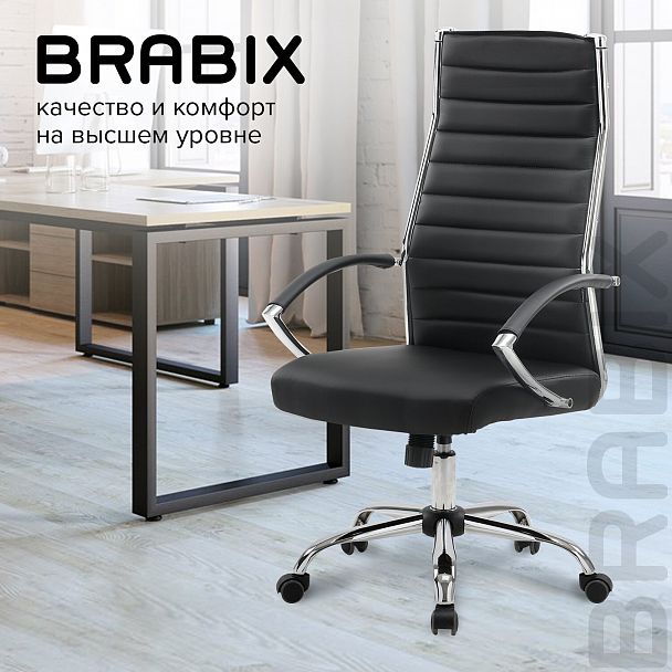Кресло офисное BRABIX "Style EX-528", экокожа, хром, черное, 531947 - Вид 18