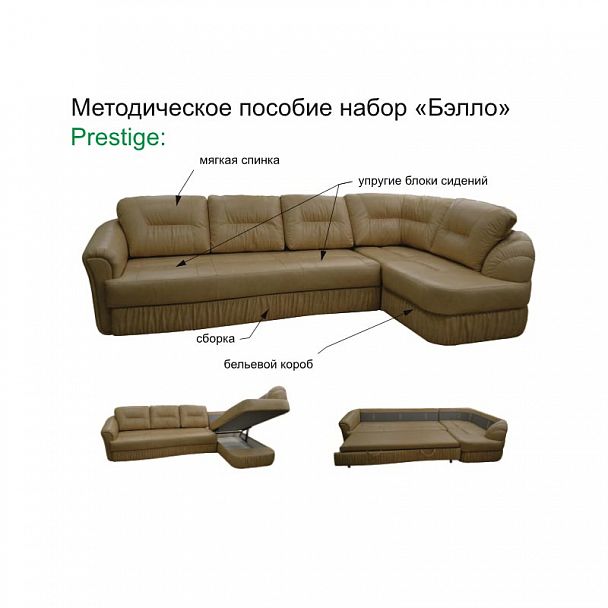 Угловой диван "Бэлло 2Р" - Вид 10