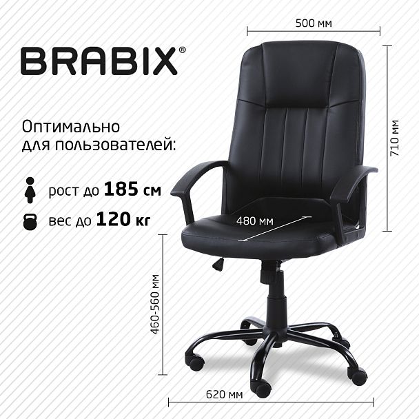 Кресло офисное BRABIX "Device MS-002", 4 массажных модуля, экокожа, черное, 532520 - Вид 10
